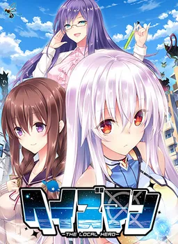 Haze Man -The Local Hero-