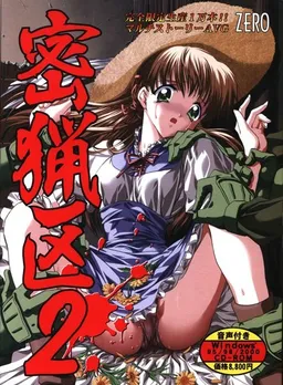Mitsuryouku 2