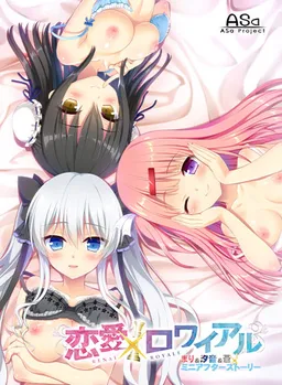 Renai:Royale: Love’s a Battle- “Victory Parade”