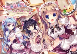Nyan Café Macchiato ~Sexy Times at the Cat Café~