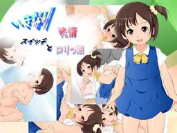 Ikinari Hatsujou Switch to Lolicon