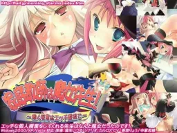 Katei Kyoushi wa Majo Sensei! ~Kojin Jugyou wa H Juushi de~