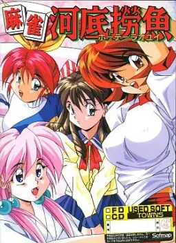 Mahjong Hou Tei Rao Yui