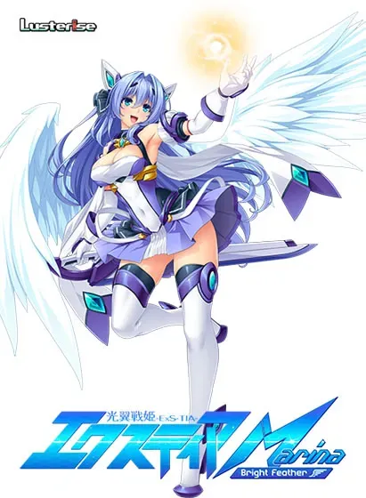 Kouyoku Senki ExS-Tia Marina ~Bright Feather~