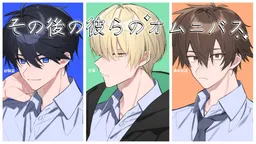 Sono Go no Karera no Omnibus