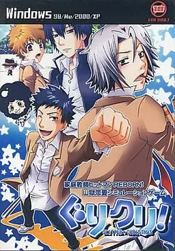 Gli☆Chri! -GLITTER☆CHRISTMAS-