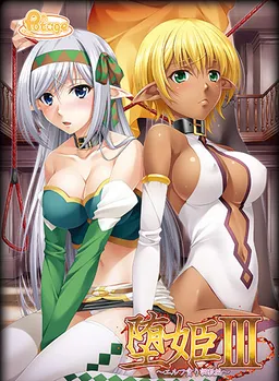 Otome 3 ~Elf Musabori Choukyou Hen~