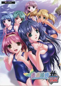 Yuuguu Settai ~Kotou no Gokuraku e Youkoso~