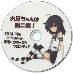 Onii-chan wa Chuunibyou