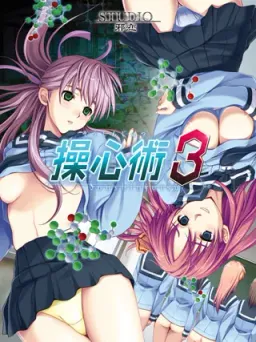 Soushinjutsu 3