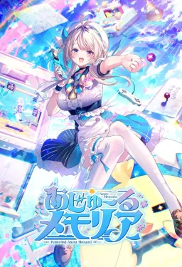Azure Memoria