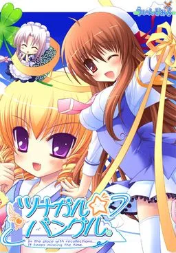 Tsunagaru★Bangle