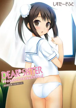 Dear Sister ~Mayu wa Onii-chan no Mono nan Dakara ne!!~