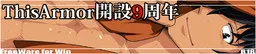 ThisArmor Kaisetsu 9 Shuunen Kinen Game