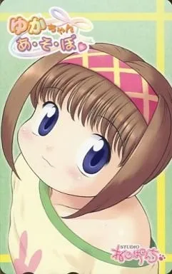 Yuka-chan A-so-bo