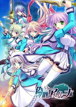 Gigai no Alruna