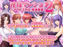 Inbo Mansion 2 ~Mama no Shikyuu wa, Seieki Benki~