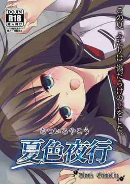 Natsuiro Yakou
