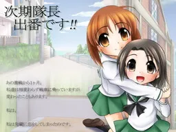 Jiki Taichou Deban Desu!!