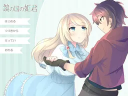 Kagami no Kuni no Himegimi