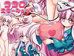 Kokoro Emotion