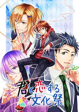 Kimi to Koisuru Bunkasai