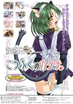 Koufuku no Katachi
