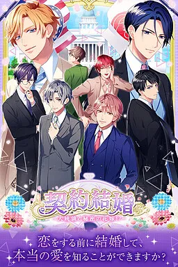 The First Lady Diaries ~Affairs of State~