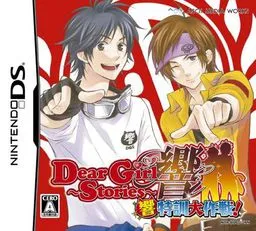 Dear Girl ~Stories~ Hibiki: Hibiki Tokkun Daisakusen!