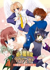 Tsukaima Ikusei Project