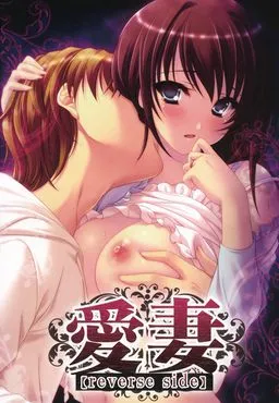 Aisai [Reverse Side]