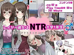 Layer Kanojo wa NTR Daigaku 1-nensei