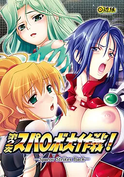 Dai 2ji Supe* Robo Daisakusen!