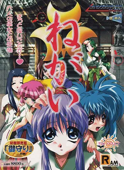 Negai