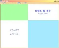 Hoken'i Hibiki Mifuyu