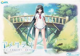 Amesarasa ~Ame to, Fushigi na Kimi ni, Koi o Suru~