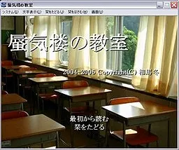 Shinkirou no Kyoushitsu