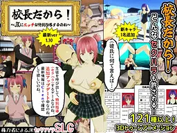 Kouchou Dakara!