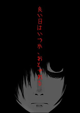 Yoi Hi wa Itsuka, Otozureru