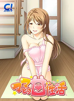 Mama to no Amai Seikatsu