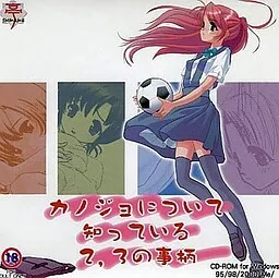 Kanojo ni Tsuite Shitteiru 2,3 no Kotogara