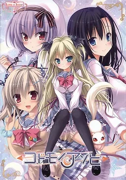 Kodomo no Asobi