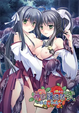 Kagura Man'yuuki ~Keika to Hatsuka~