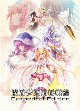 DeadΩAegis: Gaiden