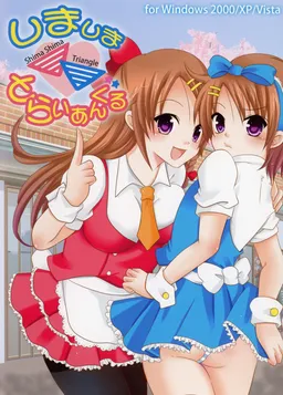 Shimashima▽Triangle