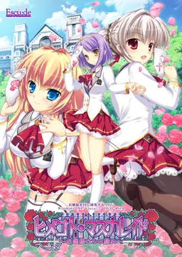 Himegoto Masquerade ~Ojousama-tachi no Tawamure~