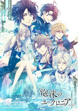 Illusion of Itehari: trail