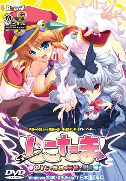 Shikotama Slave ~Aruji de Shimai na Tenshi to Akuma~