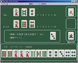 "Furyoki" The Note of the Prisoner