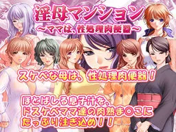 Inbo Mansion ~Mama wa, Seishori Nikubenki~